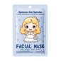 Lot de 10 masques visage SADOER à l'acide hyaluronique et au collagène